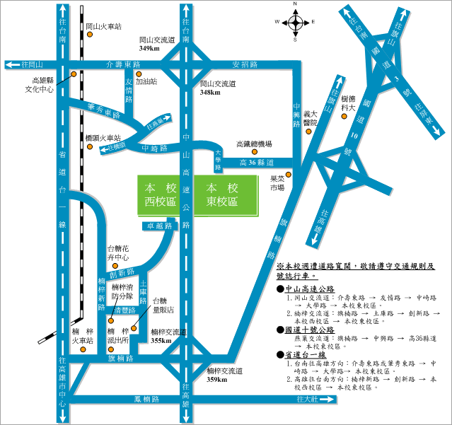 國立高雄第一科技大學交通說明